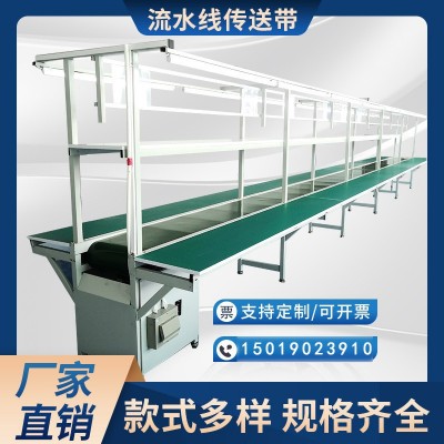 流水線(xiàn)工作臺(tái)防靜電車(chē)間流水線(xiàn)輸送帶自動(dòng)化生產(chǎn)線(xiàn)工作臺(tái)傳送帶