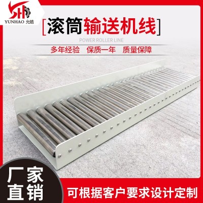加工定做滾筒輸送機線 自動滾筒生產(chǎn)流水線鏈板線小型皮帶傳送帶