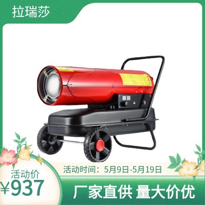 工業(yè)燃油暖風(fēng)機畜牧養(yǎng)殖大棚熱風(fēng)爐柴油取暖器烘干30/50/70/100KW