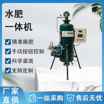 水肥施肥器一體機 農(nóng)業(yè)滴灌溉控制施肥機大棚果園注肥器