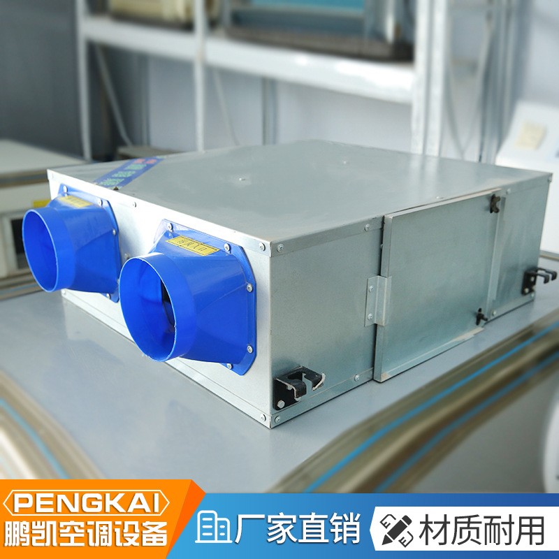 現(xiàn)貨供應(yīng)家用新風(fēng)換氣機(jī)新風(fēng)系統(tǒng) 新風(fēng)系統(tǒng)全熱新風(fēng)交換機(jī)