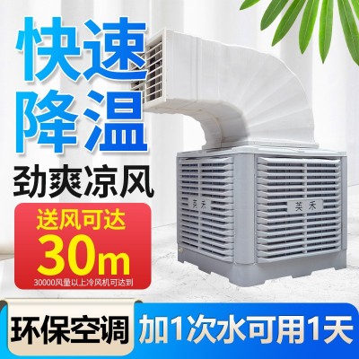 工廠工業(yè)水冷空調(diào)濕簾蒸發(fā)式空調(diào)車間廠房養(yǎng)殖降溫水簾空調(diào) 冷風(fēng)機(jī)