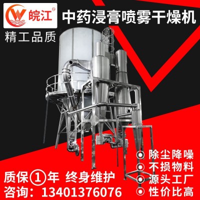 供應(yīng)中藥浸膏噴霧干燥機 靈芝蓉松花粉低溫噴霧干燥機 食品造粉機