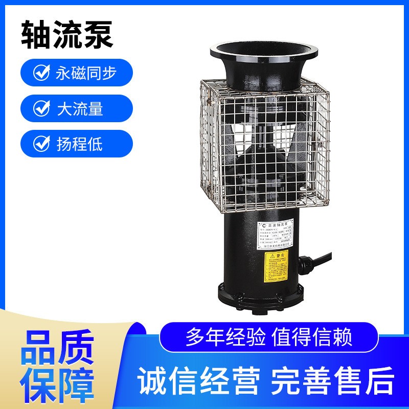 大流量便攜式潛水泵防汛泵永磁高速軸流泵抗?jié)硴岆U移動排灌變頻泵