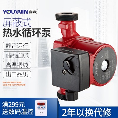雨沃家用靜音增壓泵地熱循環(huán)泵暖氣循環(huán)水泵