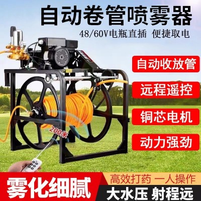 電動(dòng)打藥機(jī)高壓農(nóng)用全自動(dòng)收管卷管噴霧器遙控72v雙電機(jī)噴霧機(jī)48v