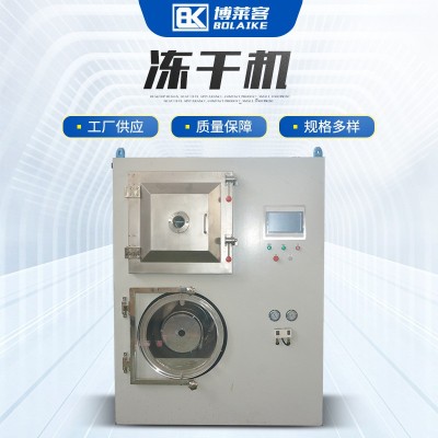 廠家直供一平方凍干機(jī)蔬菜水果花卉類(lèi)低溫干燥機(jī)負(fù)壓低溫凍干設(shè)備