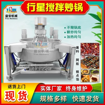 現(xiàn)貨全自動(dòng)行星攪拌鍋 燃?xì)忸A(yù)制菜炒菜機(jī) 中央廚房學(xué)校食堂炒鍋