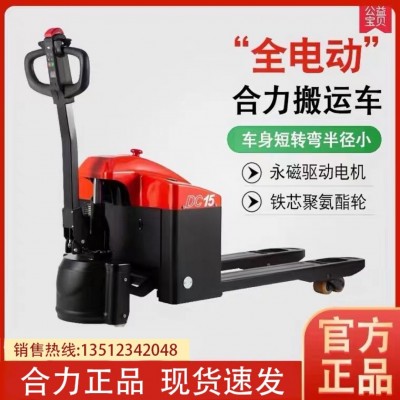 合力叉車DC15全電動(dòng)1.5噸搬運(yùn)車