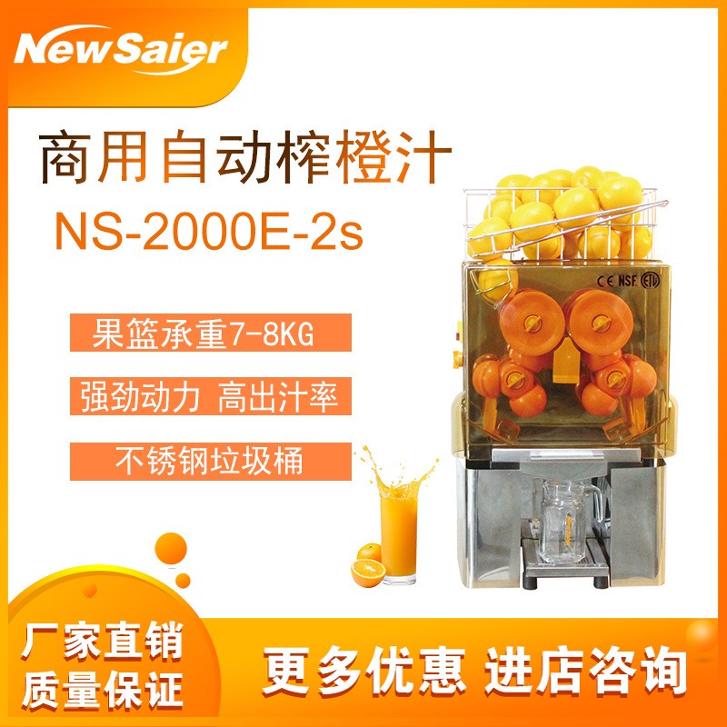 支持定制商用橙子榨汁機(jī) 檸檬自動榨汁機(jī) 廠家直銷