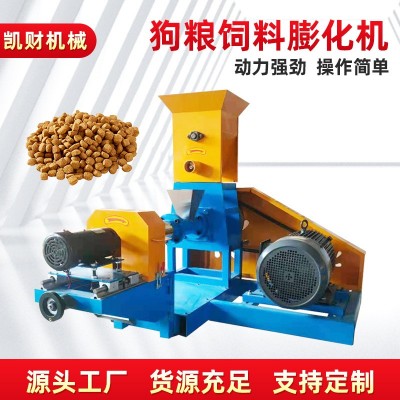 飼料膨化機(jī) 狗糧機(jī) 貓糧機(jī) 多功能魚(yú)飼料機(jī) 大型飼料流水線(xiàn)