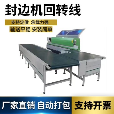 封邊機(jī)回轉(zhuǎn)線循環(huán)臺輸送帶木板衣柜家具回轉(zhuǎn)臺砂邊機(jī)流水線輸送機(jī)