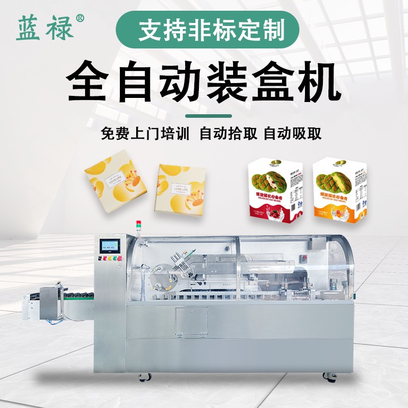 餅干盒裝盒機(jī) 糖果方盒裝盒設(shè)備 全自動高速插盒機(jī)多功能理料設(shè)備