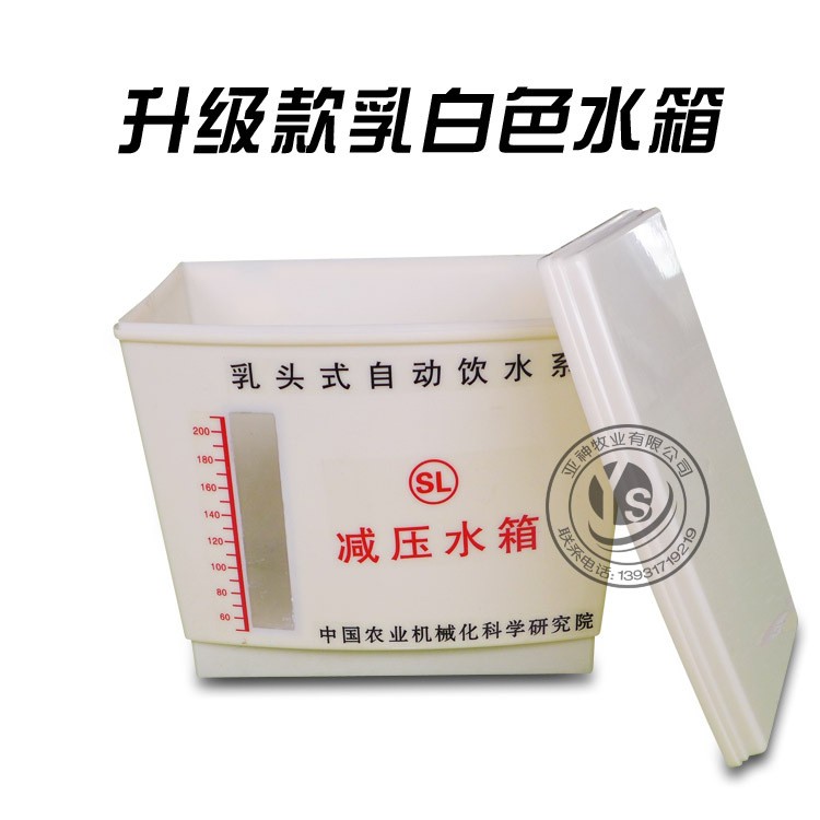 養(yǎng)殖減壓水箱雞用自動飲水器輔助水箱兔用飲水器水箱雞用減壓水箱