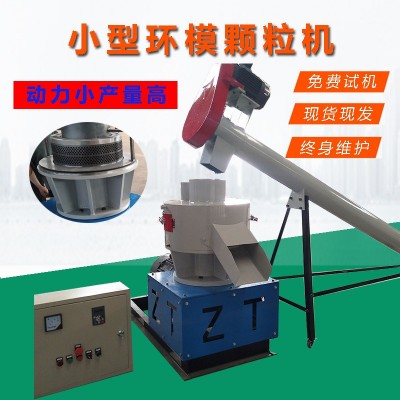 山東環(huán)模鋸末顆粒機免費試機技術指導 生物質(zhì)顆粒機小型家用