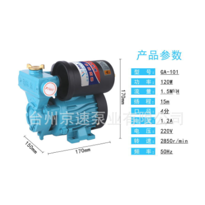 自動(dòng)增壓泵熱水器太陽能自動(dòng)自吸泵低噪音自來水增壓泵壁掛爐水泵