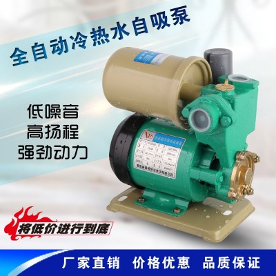 自動(dòng)自吸泵冷熱水管道增壓泵太陽能泵家用全自動(dòng)水泵壁掛爐抽水機(jī)