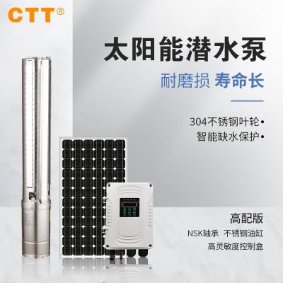 高揚(yáng)程太陽能深井泵太陽能光伏水泵灌溉系統(tǒng)4寸不銹鋼潛水泵