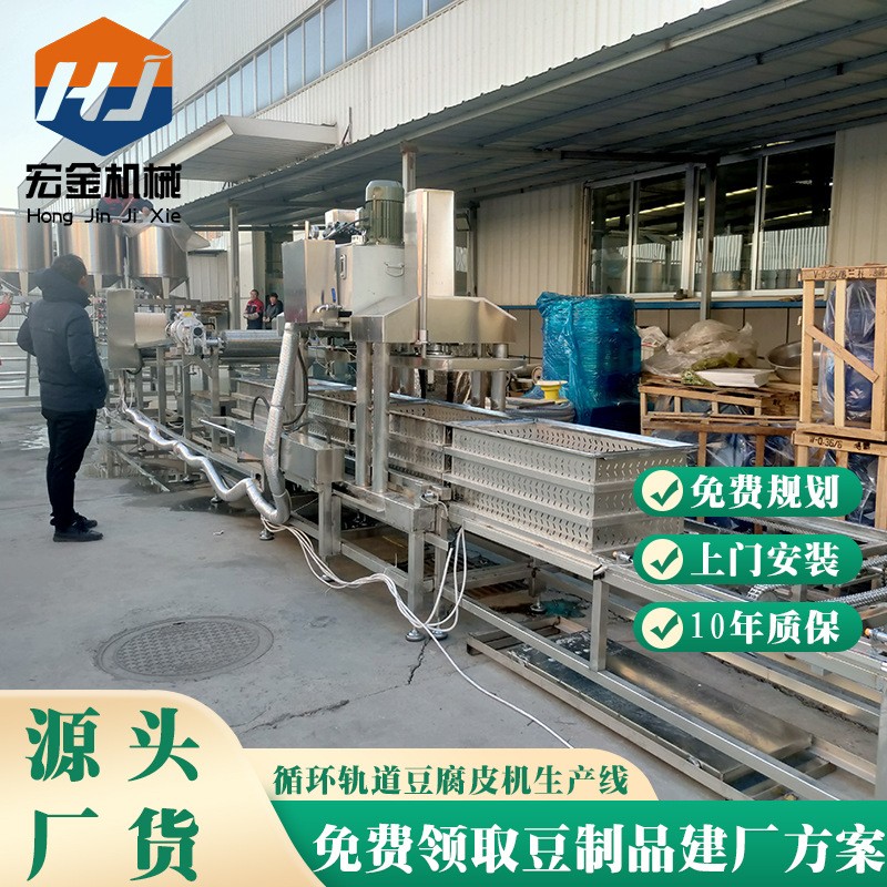 豆腐坊用設(shè)備時產(chǎn)300斤豆腐皮機械全套設(shè)備 大型全自動豆腐皮機