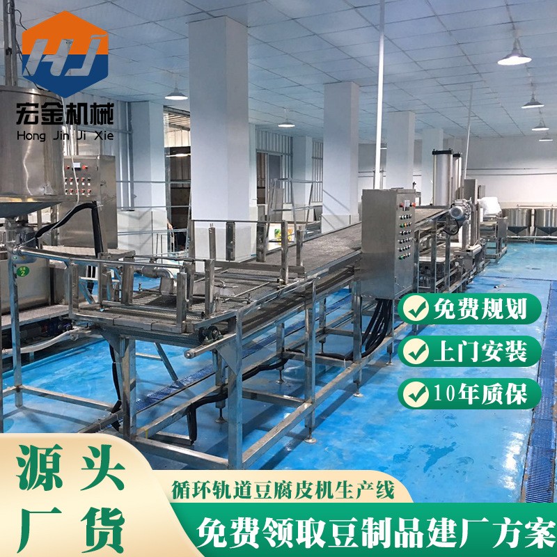 中小型豆制品廠設(shè)備 2-3噸豆腐皮生產(chǎn)線成套設(shè)備 全自動豆腐皮機