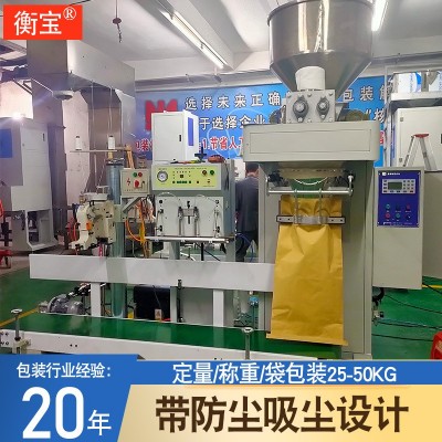 半自動(dòng)粉末包裝機(jī) 衡寶粉劑填充機(jī)定量稱重半自動(dòng)粉末包裝機(jī) 現(xiàn)貨