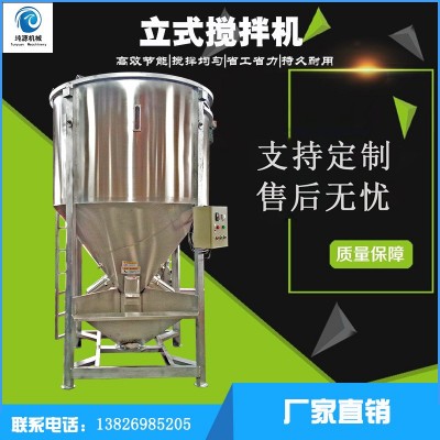 不銹鋼立式攪拌機(jī) 破碎料粉體干燥加熱混料機(jī) 塑料顆?；旌蠑嚢铏C(jī)
