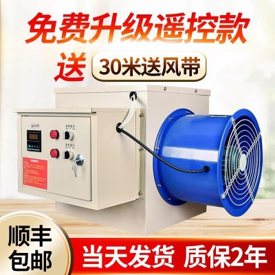 電暖風機工業(yè)大面積養(yǎng)殖育雛智能恒溫房烘干大功率取暖升溫熱風機