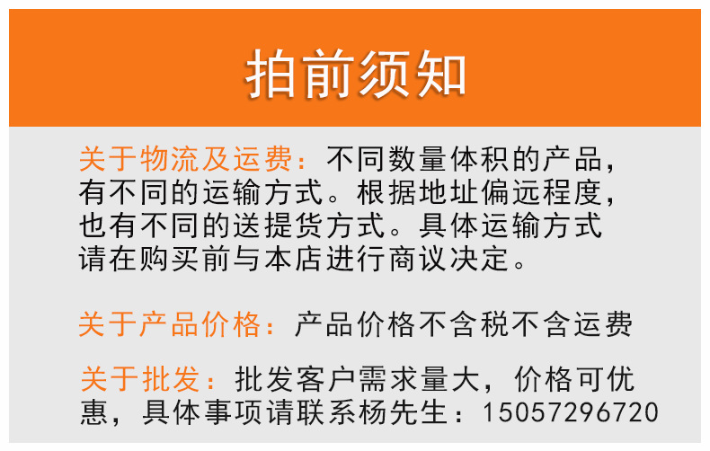 拍前須知.png