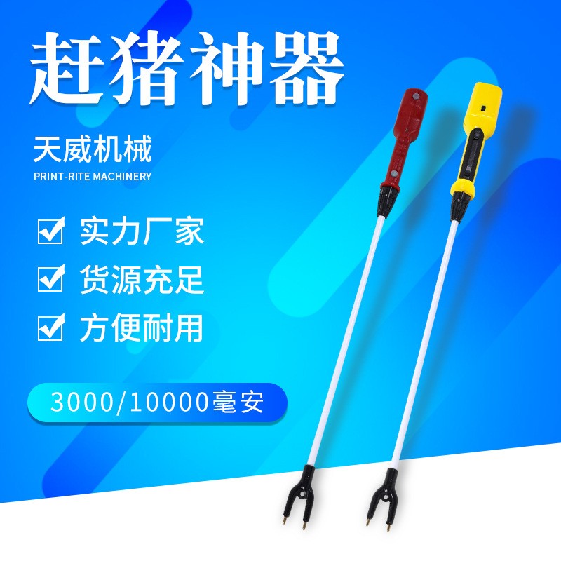 獸用電動(dòng)趕豬器拍棒大容量養(yǎng)豬工具設(shè)備畜牧養(yǎng)殖用品一件代發(fā)