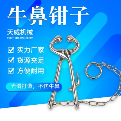 長柄牛鼻鉗子 牛鼻穿孔鉗子 牛鼻環(huán) 養(yǎng)殖工具 畜牧設備 現(xiàn)貨批發(fā)