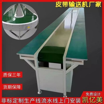 小型食品輸送機(jī)皮帶流水線環(huán)形180°度轉(zhuǎn)彎機(jī)家私電器裝配生產(chǎn)線