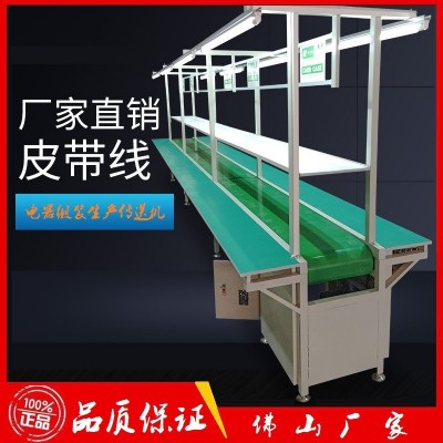 不銹鋼食品流水線PU皮帶輸送機(jī)醫(yī)療級化妝品組裝生產(chǎn)線快遞傳送機(jī)