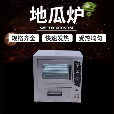 燃?xì)饪镜毓蠙C(jī)烤紅薯機(jī)商用玉米電爐子街頭擺攤山芋烤箱全自動