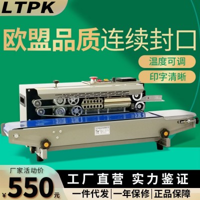 全自動(dòng)封口機(jī)連續(xù)智能商用食品茶葉薄膜袋鋁箔袋紙袋多功能包裝機(jī)