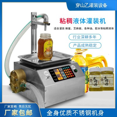 【穿山乙L15】蜂蜜芝麻醬食用油膠水粘稠液體 小型自動分裝灌裝機(jī)
