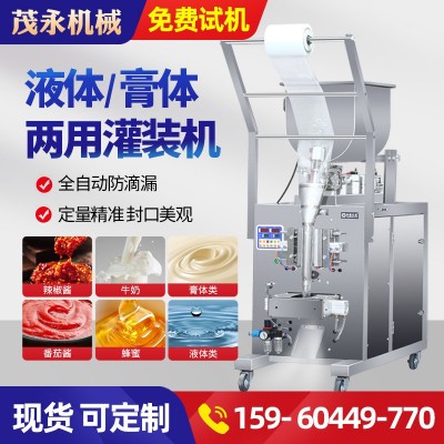 廠銷膏體液體定量灌裝機(jī)醬料洗衣液袋裝水自動(dòng)稱重液體灌裝包裝機(jī)