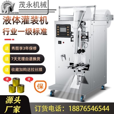 廠銷小型液體灌裝機(jī)全自動(dòng)稱重膏體包裝機(jī)礦泉水定量罐裝機(jī)批發(fā)