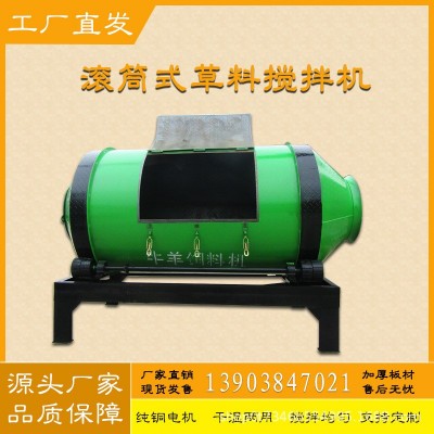 牛羊草飼料攪拌機(jī)混合草料攪拌機(jī)養(yǎng)殖專用攪拌罐 拌草機(jī) 拌料機(jī)