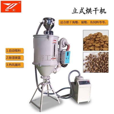 【配套設(shè)備】立式烘干機(jī) 優(yōu)質(zhì)烘干機(jī)狗糧貓糧魚糧選配