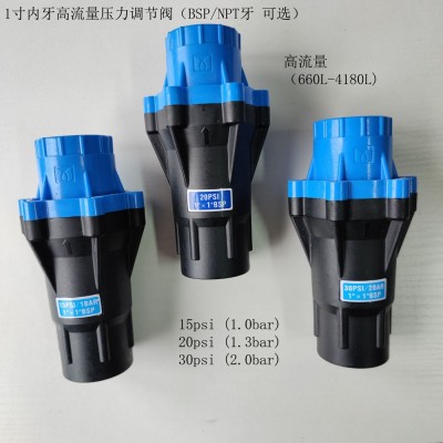 1寸灌溉調(diào)壓閥噴灌首部壓力調(diào)節(jié)閥雙內(nèi)絲噴灌機(jī)直驅(qū)式塑料減壓閥