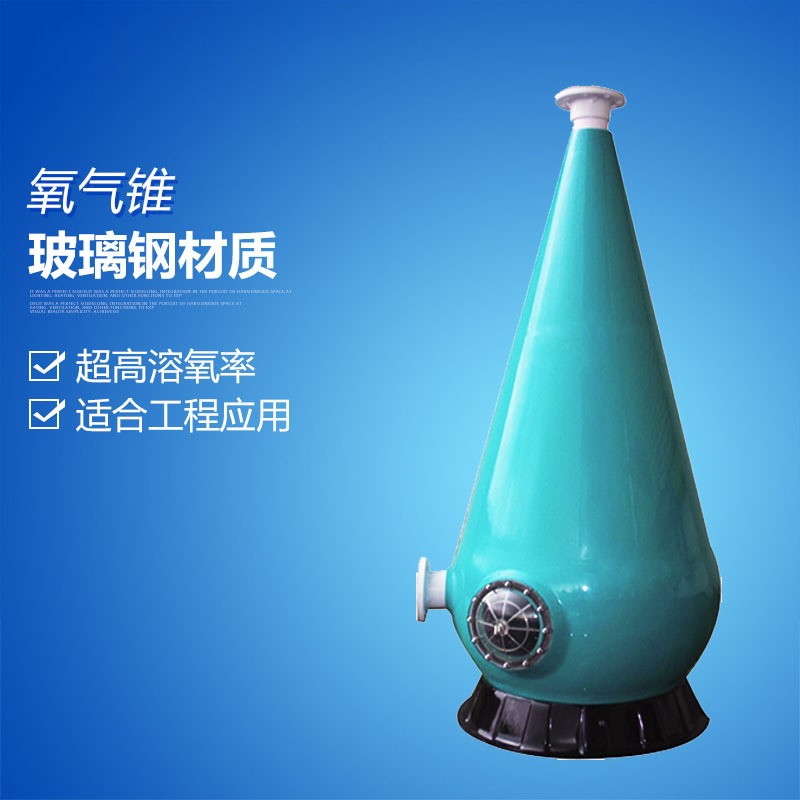 魚類漁業(yè)養(yǎng)殖設(shè)備HSC-20增氧機(jī)1年增氧保修2年循環(huán)水氧氣錐