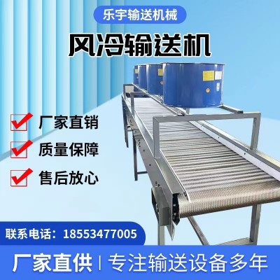 食品輸送機(jī)網(wǎng)帶式風(fēng)冷輸送帶包裝風(fēng)涼傳送帶塑料顆粒鋁件風(fēng)冷輸送