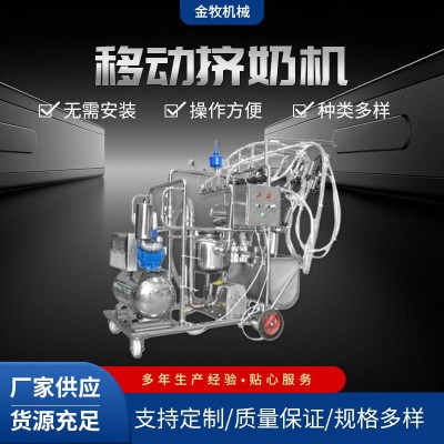 山羊擠奶機(jī)移動(dòng)擠牛奶擠奶機(jī) 擠奶器 單缸真空泵移動(dòng)擠牛奶擠奶機(jī)