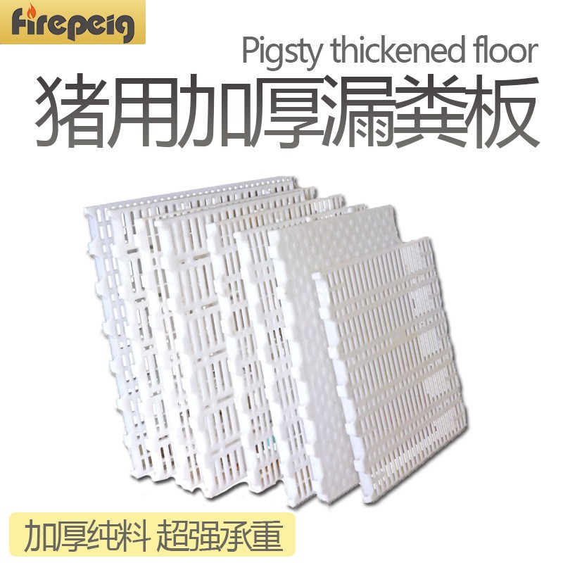 加厚豬漏糞板 豬用塑料漏糞板可拼接 母豬產(chǎn)床地板 廠家批發(fā)包運