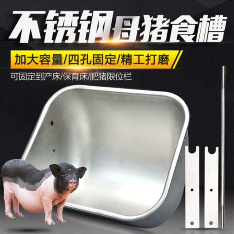 廠家生產(chǎn)不銹鋼母豬食槽料槽豬用喂食槽畜牧養(yǎng)殖養(yǎng)豬設備整套批發(fā)