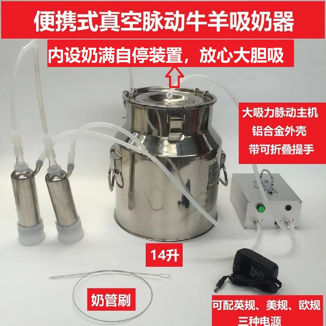 吸羊奶器真空脈動擠羊奶機小型家用牛羊吸奶器擠牛奶器電動吸奶器