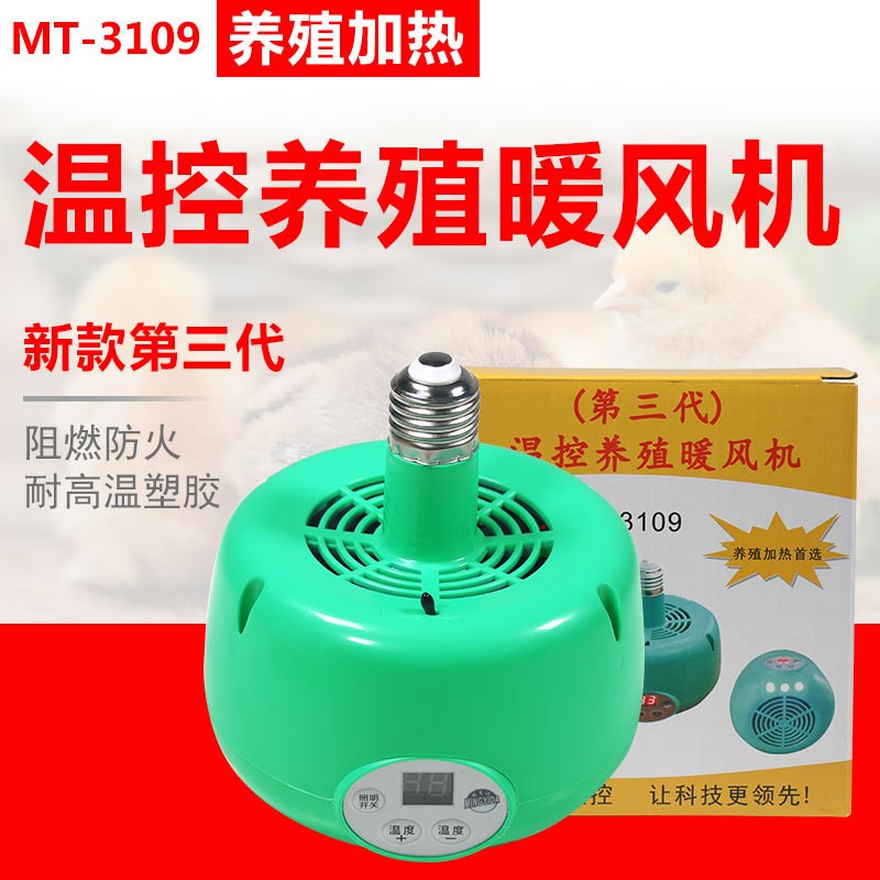 暖風仔豬保溫燈泡仔豬小雞空調養(yǎng)殖取暖燈泡寵物保溫燈育雛保溫器
