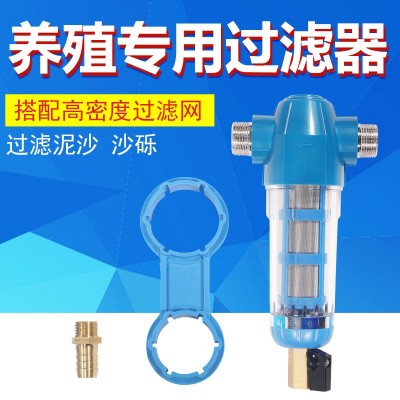 前置過濾器加厚過濾雜志加藥器水線過濾器養(yǎng)殖過濾器耐用工廠直銷