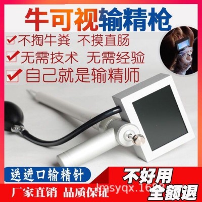 供應(yīng)牛輸精槍 進口牛輸精槍 牛羊鹿通用牛輸精針德國?？梢曒斁珮?/></a>
<div><a href=