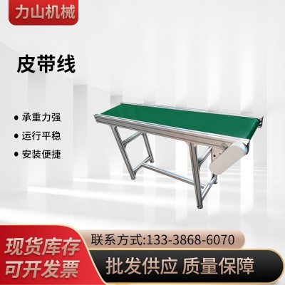 皮帶線 自動化輸送設(shè)備 小型流水產(chǎn)線平穩(wěn)輸送機傳送帶皮帶輸送機